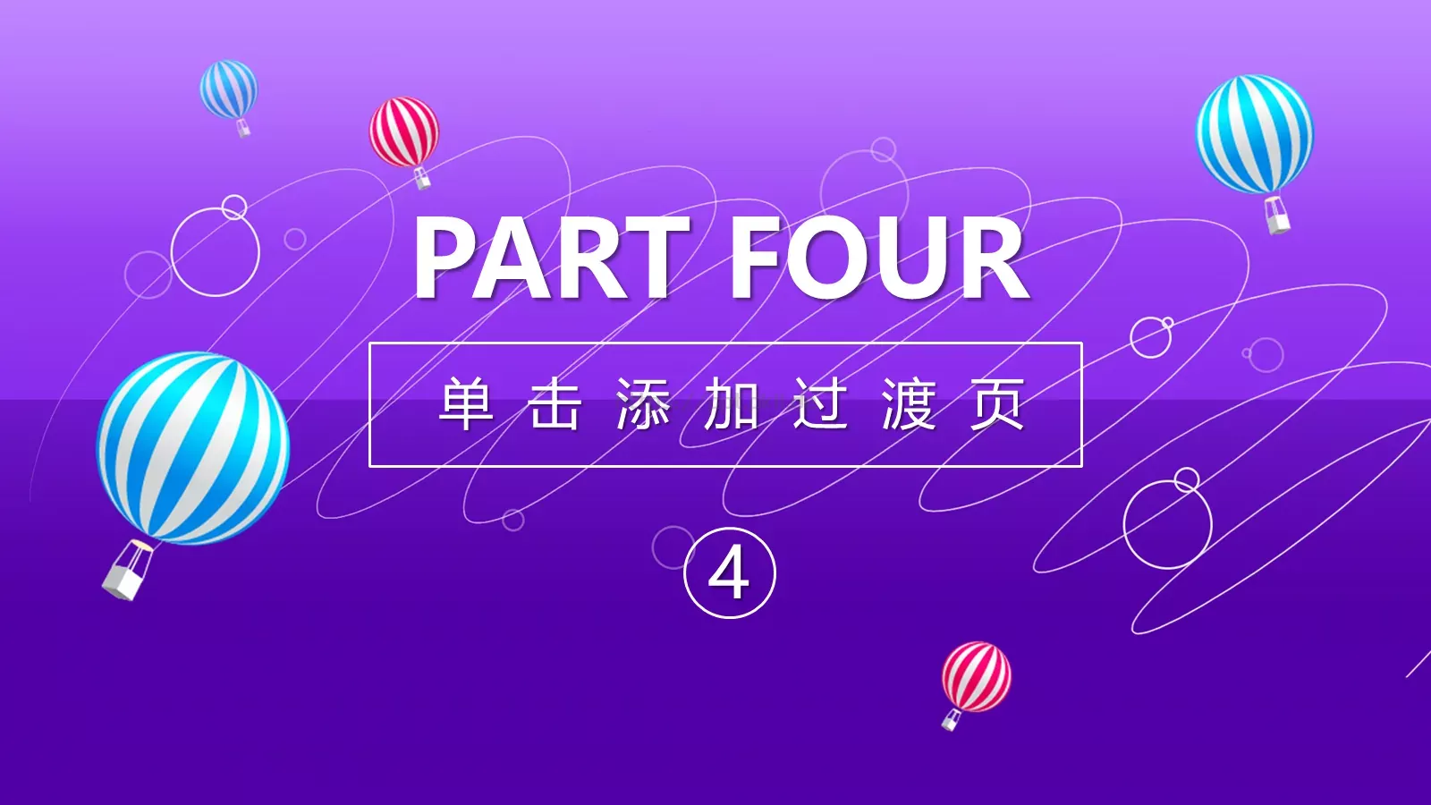 上半年工作总结PPT模板 第 29 页预览图