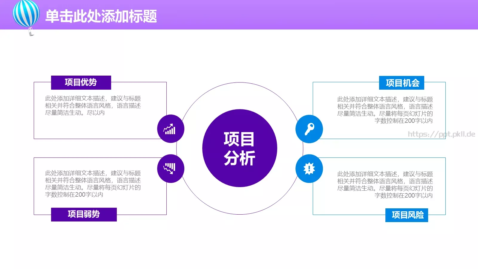 上半年工作总结PPT模板 第 30 页预览图