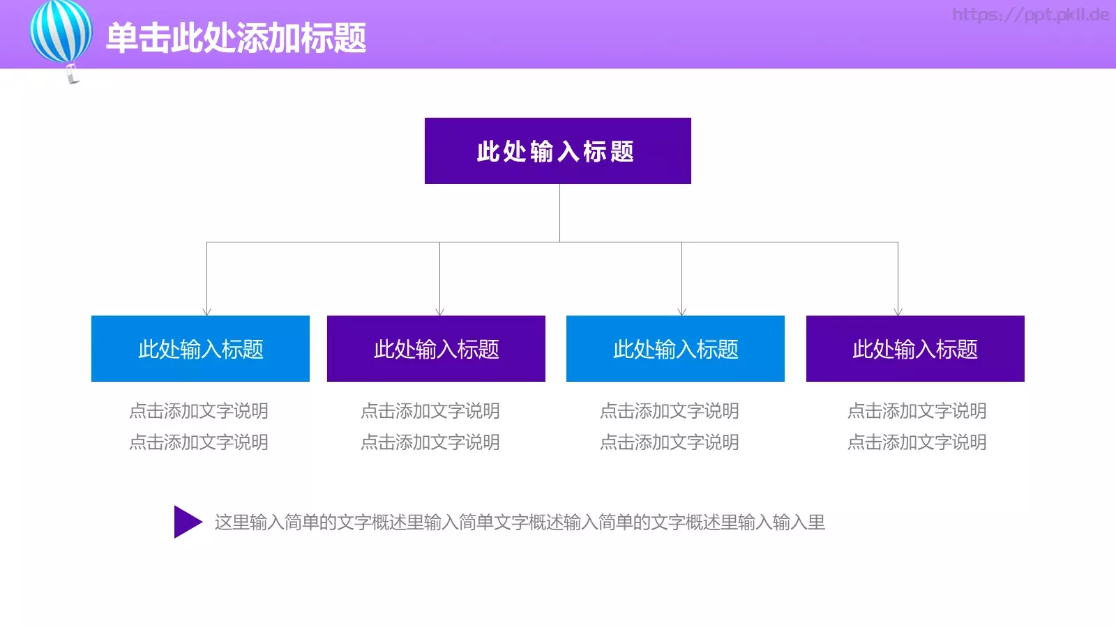上半年工作总结PPT模板 第 32 页预览图
