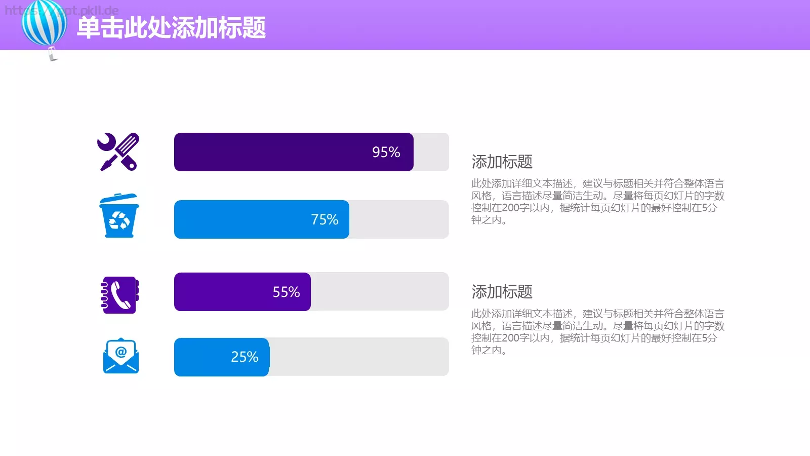 上半年工作总结PPT模板 第 33 页预览图