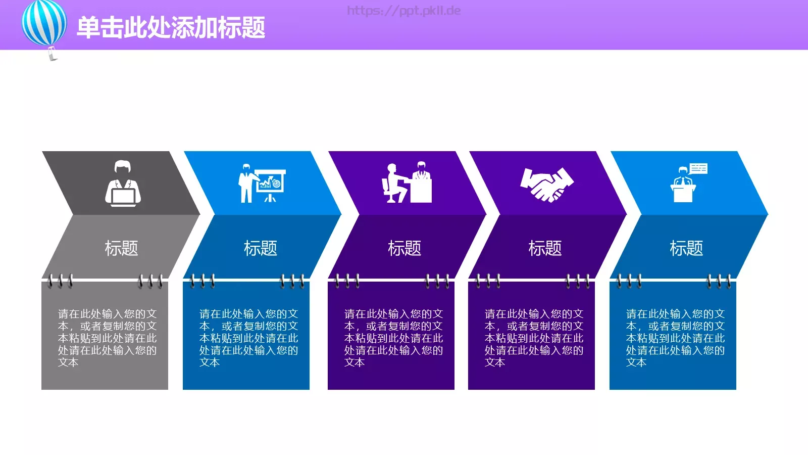 上半年工作总结PPT模板 第 35 页预览图