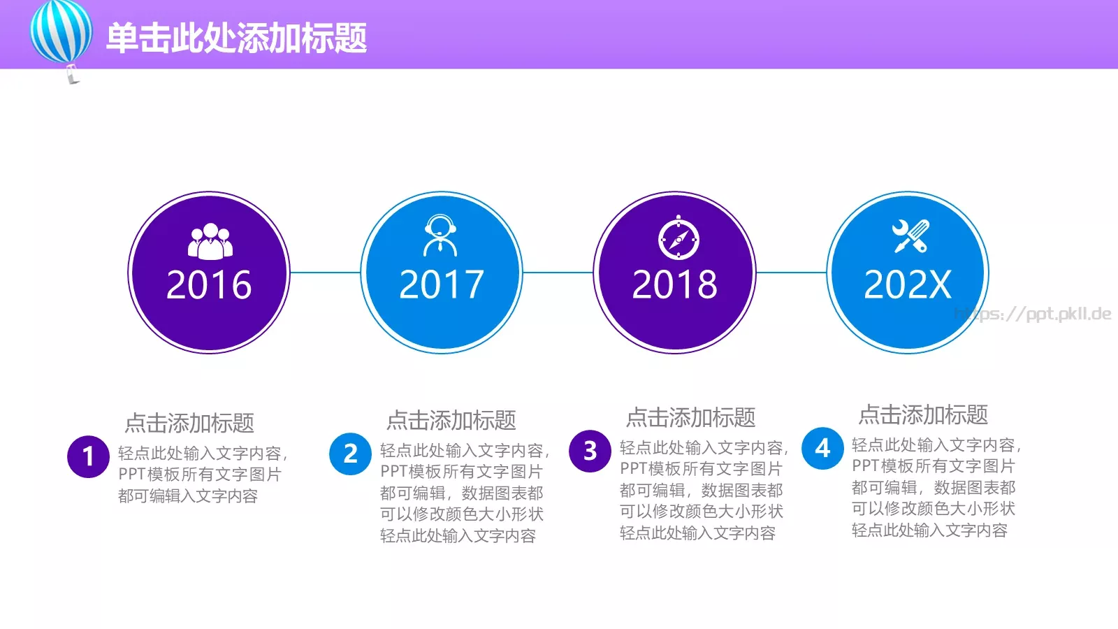 上半年工作总结PPT模板 第 36 页预览图