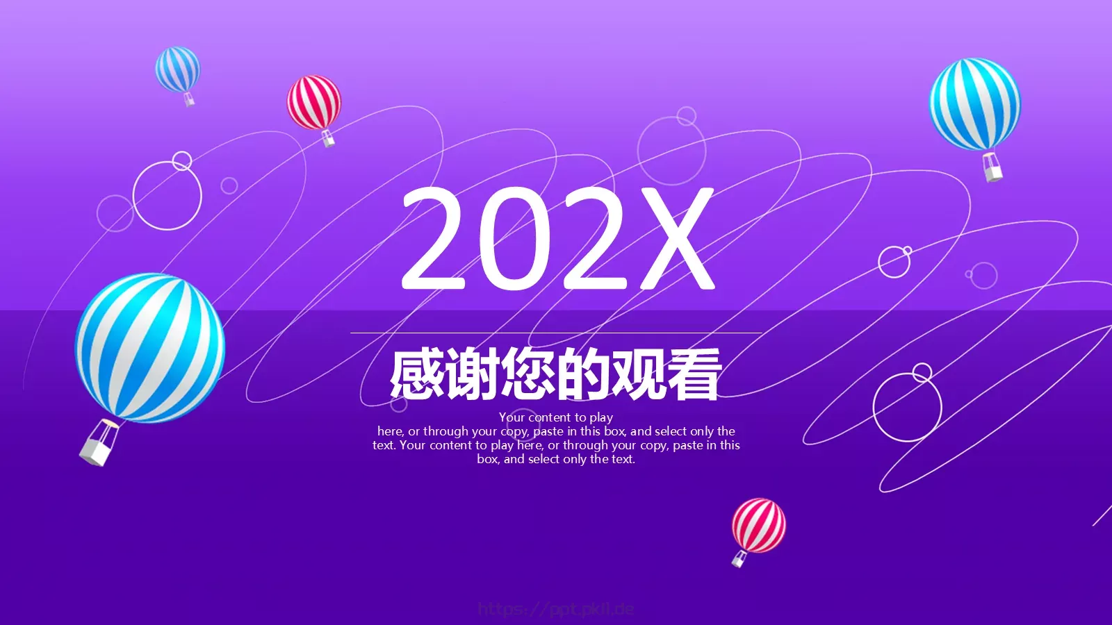 上半年工作总结PPT模板 第 37 页预览图