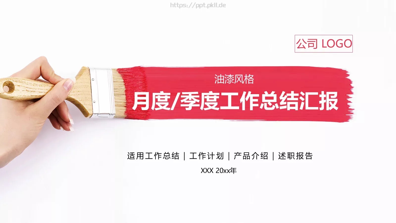 季度工作总结汇报PPT模板 封面图