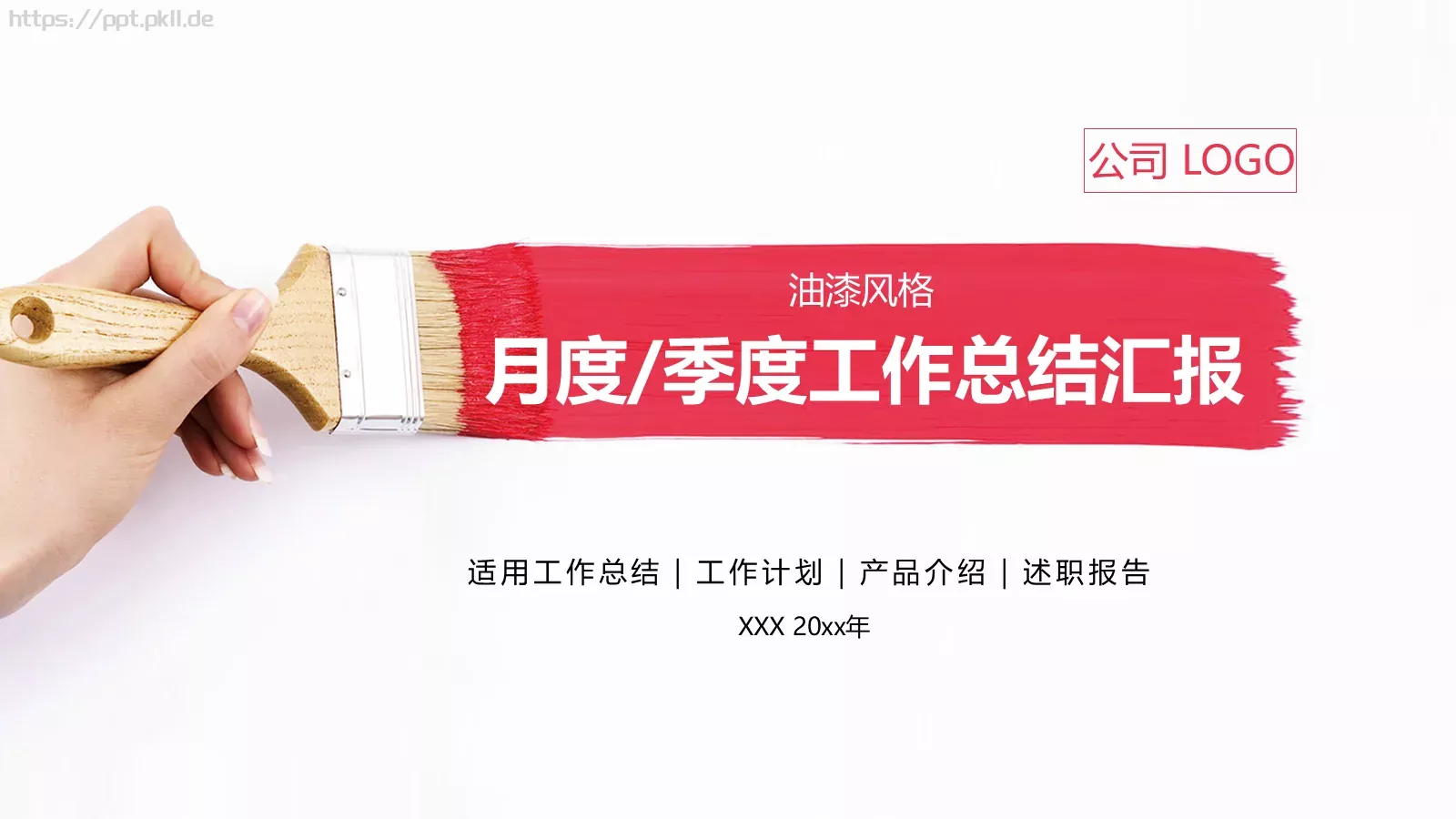 季度工作总结汇报PPT模板 第 1 页缩略图