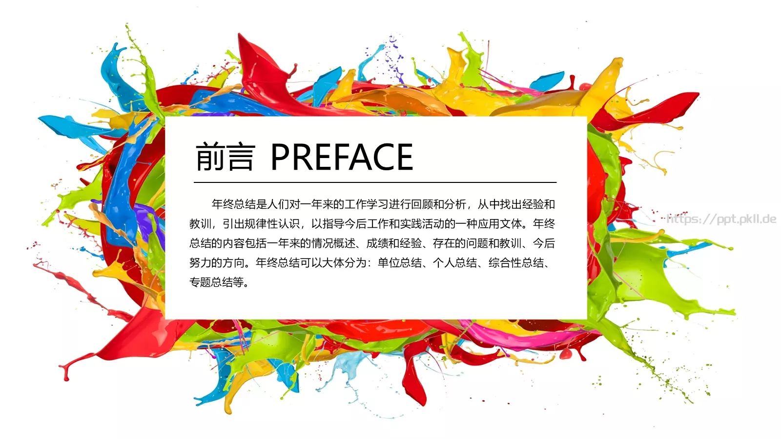 季度工作总结汇报PPT模板 第 2 页缩略图