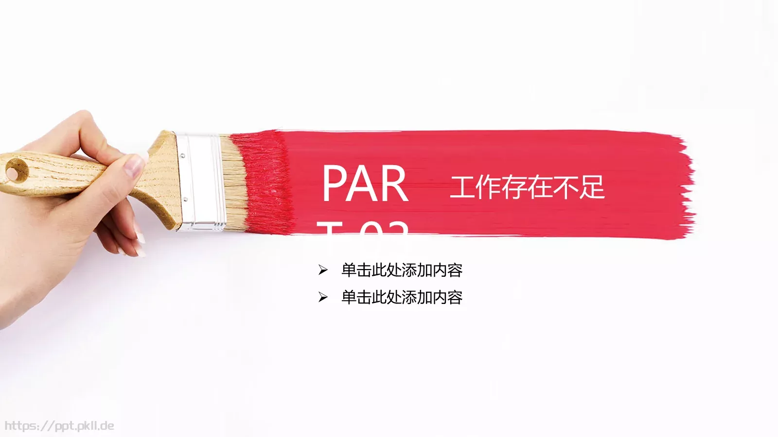 季度工作总结汇报PPT模板 第 14 页预览图