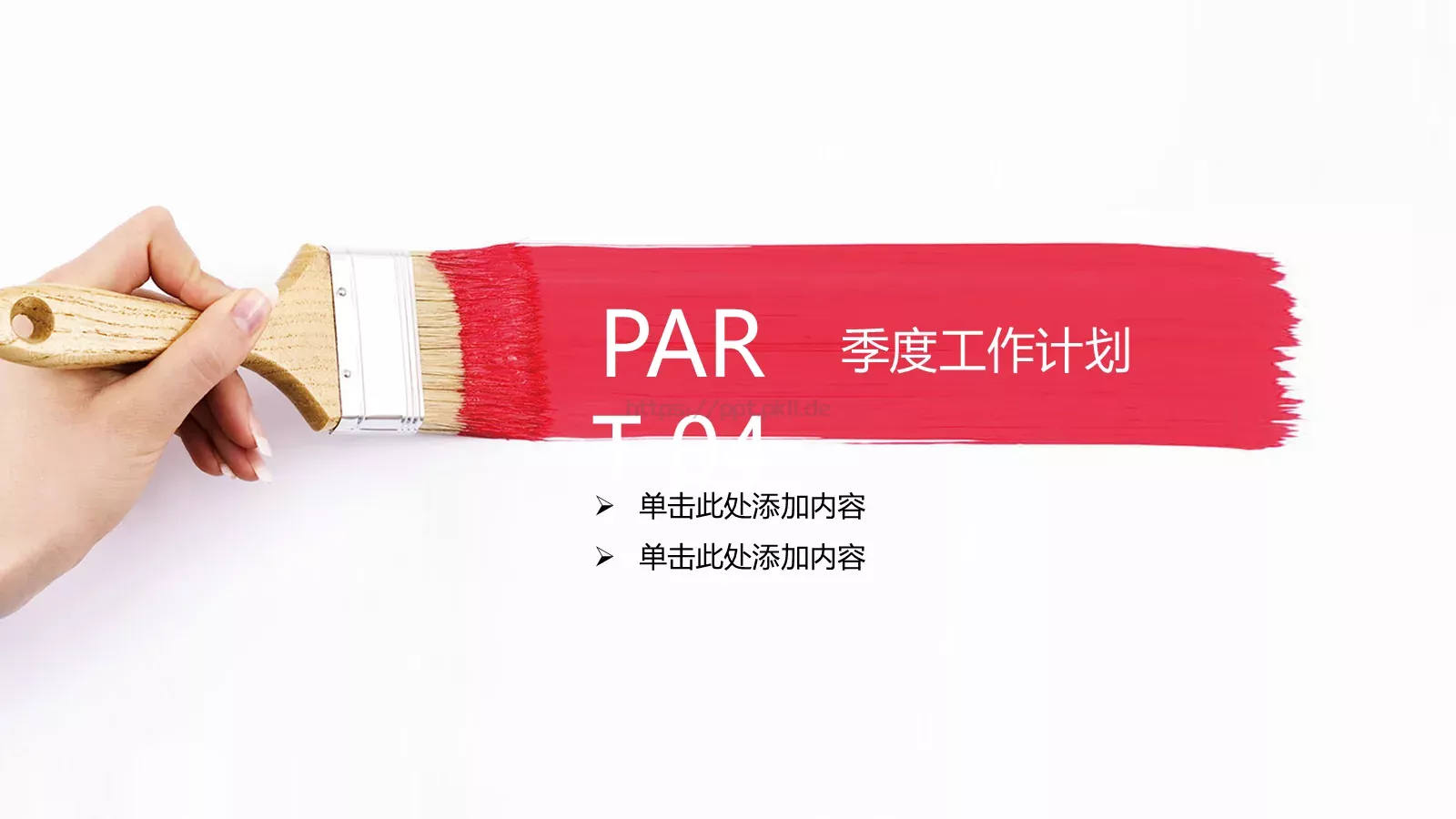 季度工作总结汇报PPT模板 第 19 页预览图