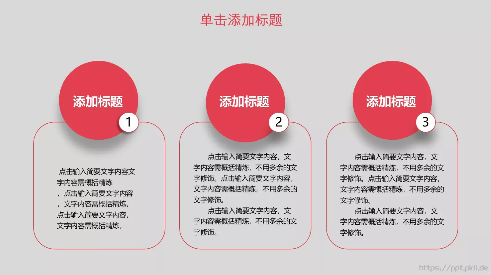 工作总结PPT模板 第 4 页缩略图