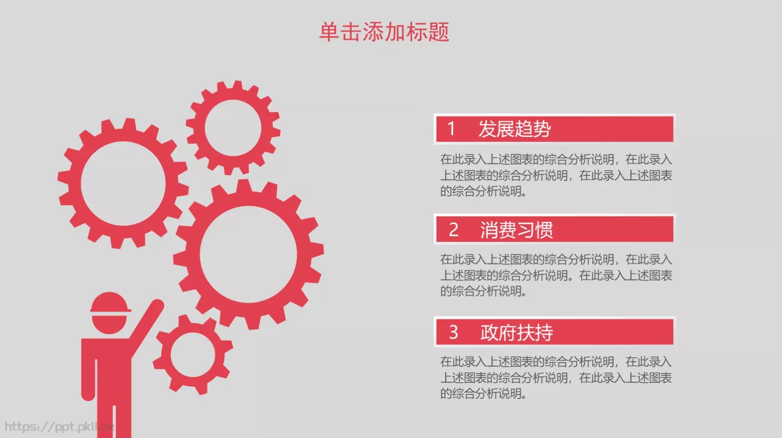 工作总结PPT模板 第 6 页预览图