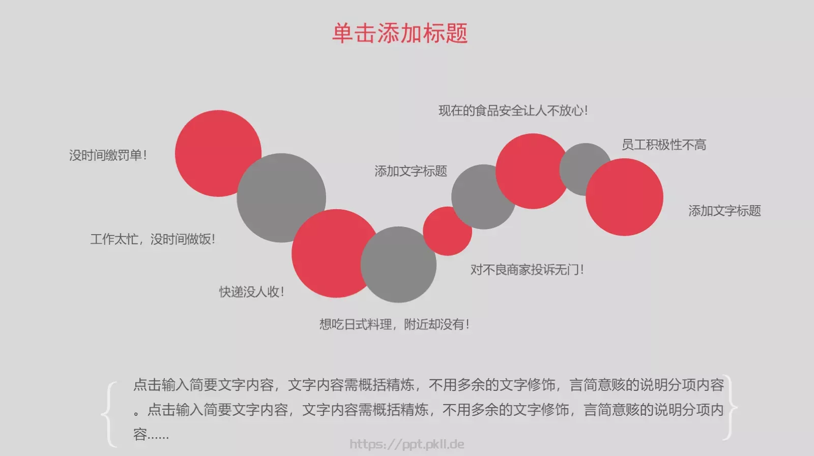 工作总结PPT模板 第 5 页预览图
