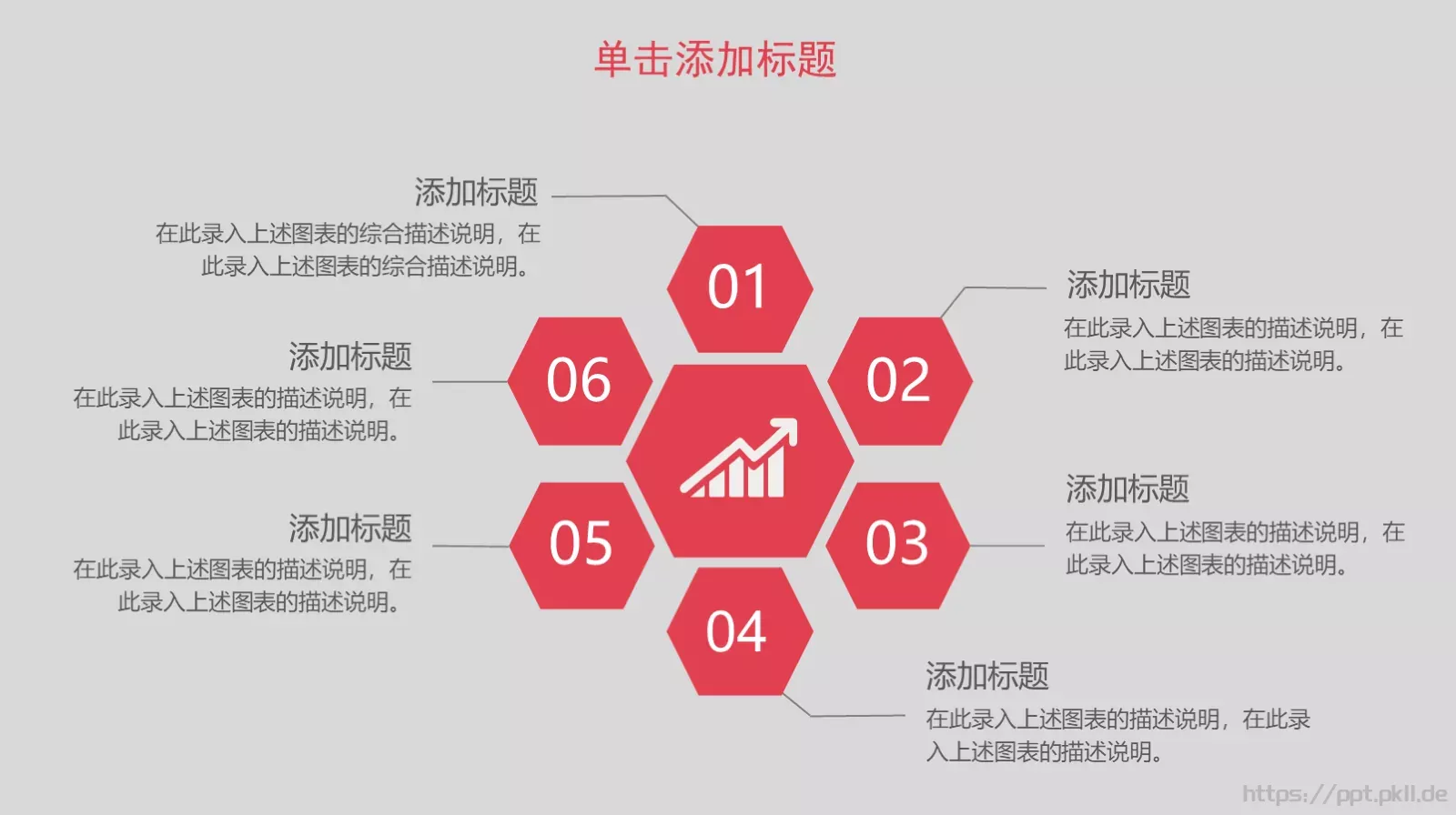 工作总结PPT模板 第 7 页预览图