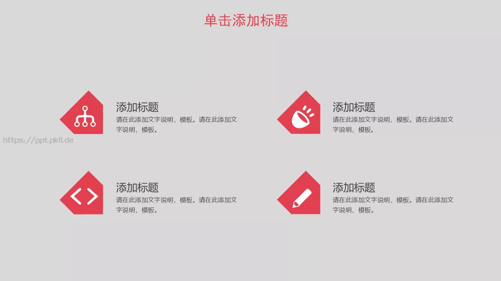 工作总结PPT模板 第 8 页预览图