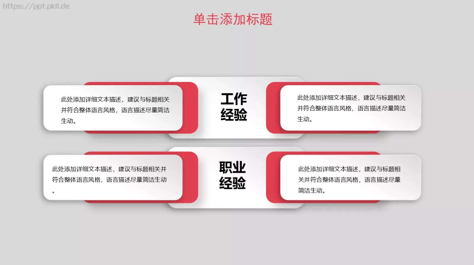 工作总结PPT模板 第 12 页预览图