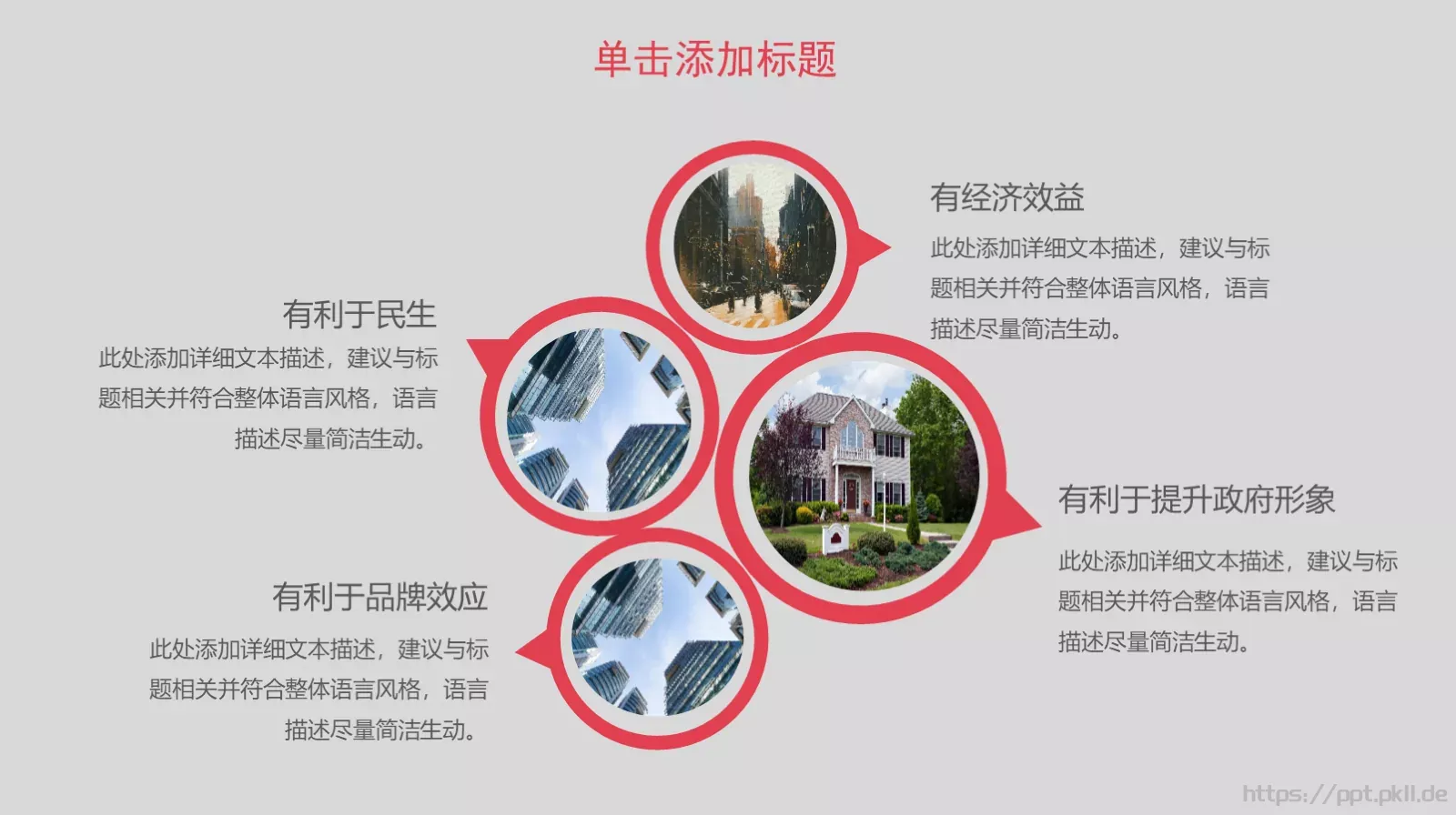 工作总结PPT模板 第 11 页预览图