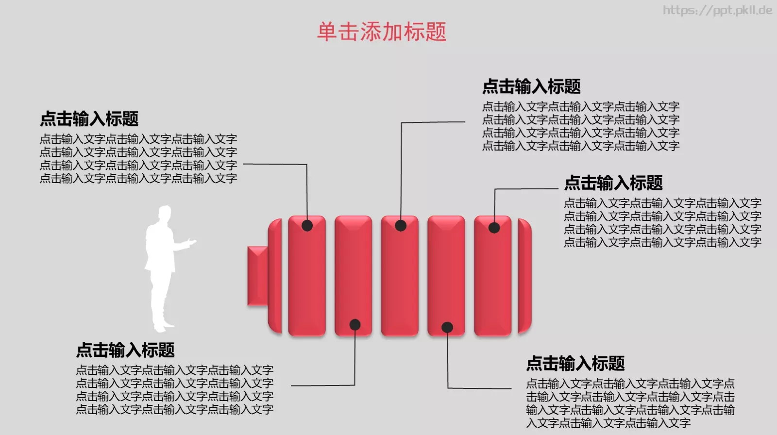 工作总结PPT模板 第 13 页预览图