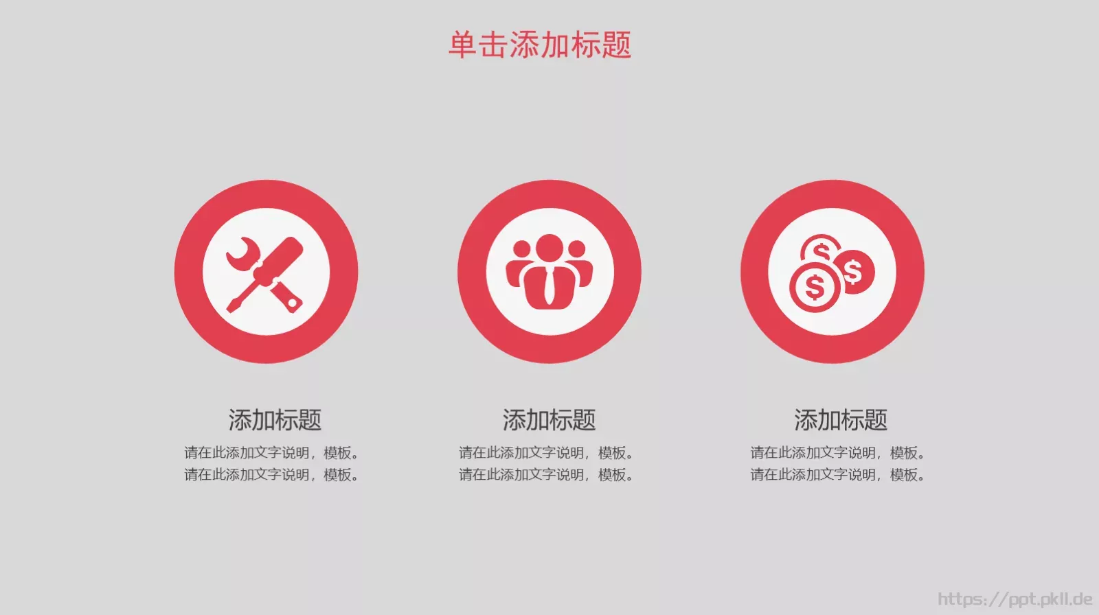 工作总结PPT模板 第 14 页预览图
