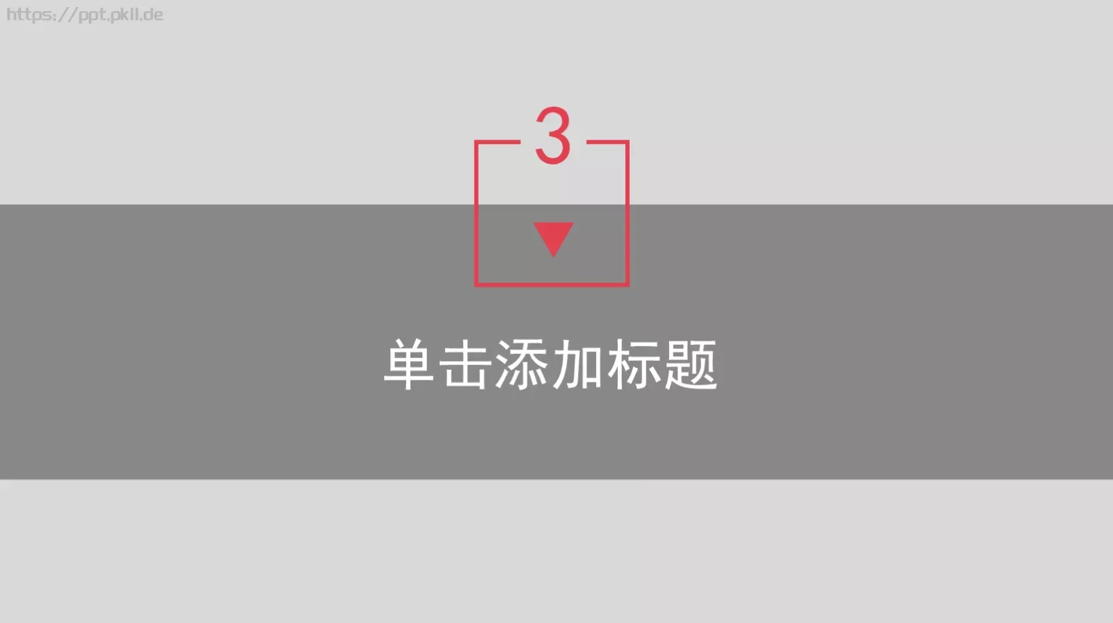 工作总结PPT模板 第 16 页预览图