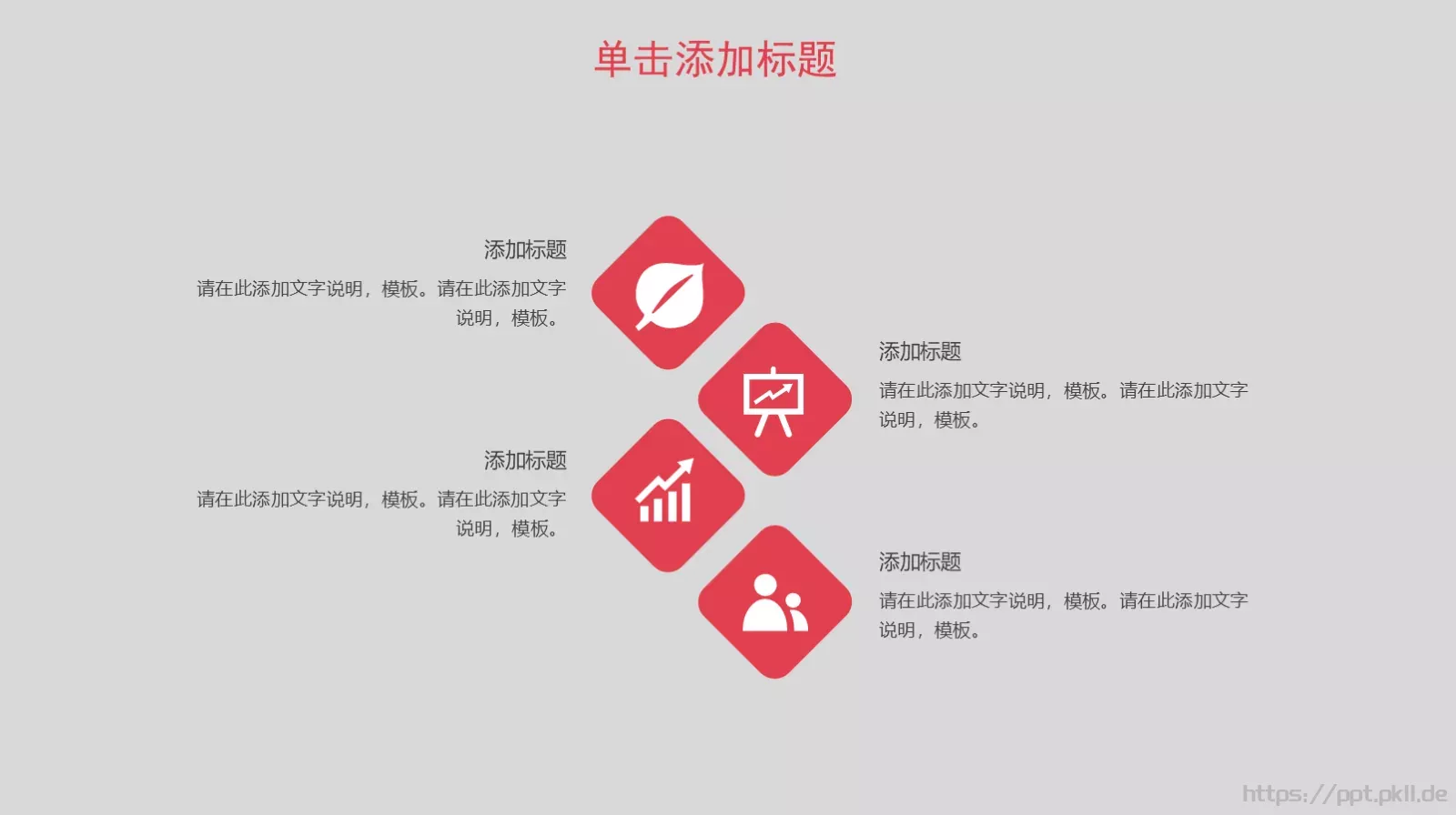 工作总结PPT模板 第 18 页预览图