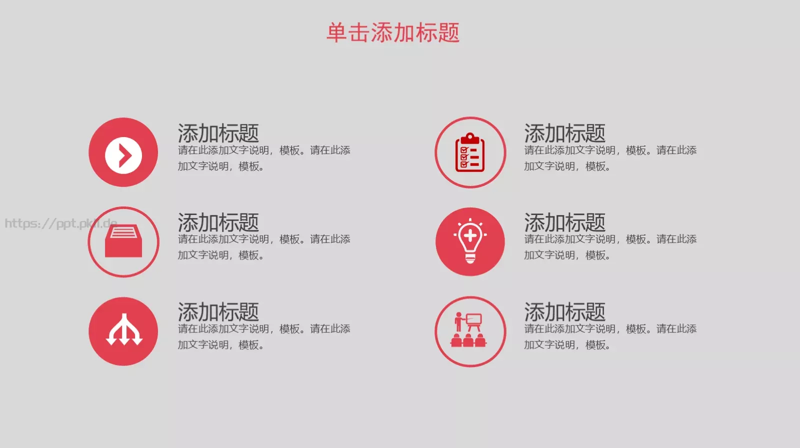 工作总结PPT模板 第 17 页预览图