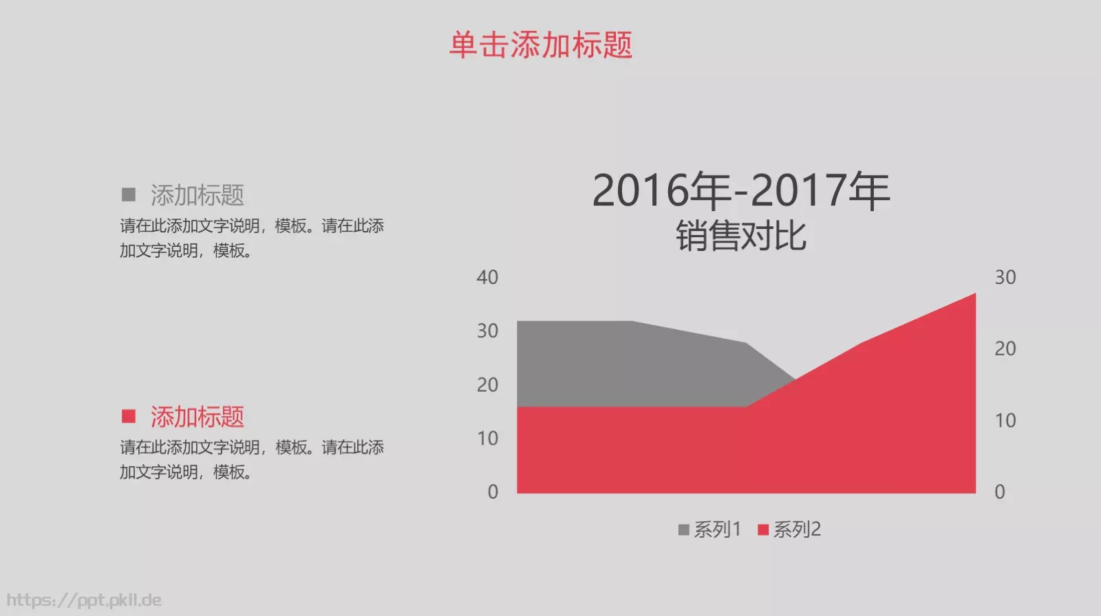 工作总结PPT模板 第 23 页预览图