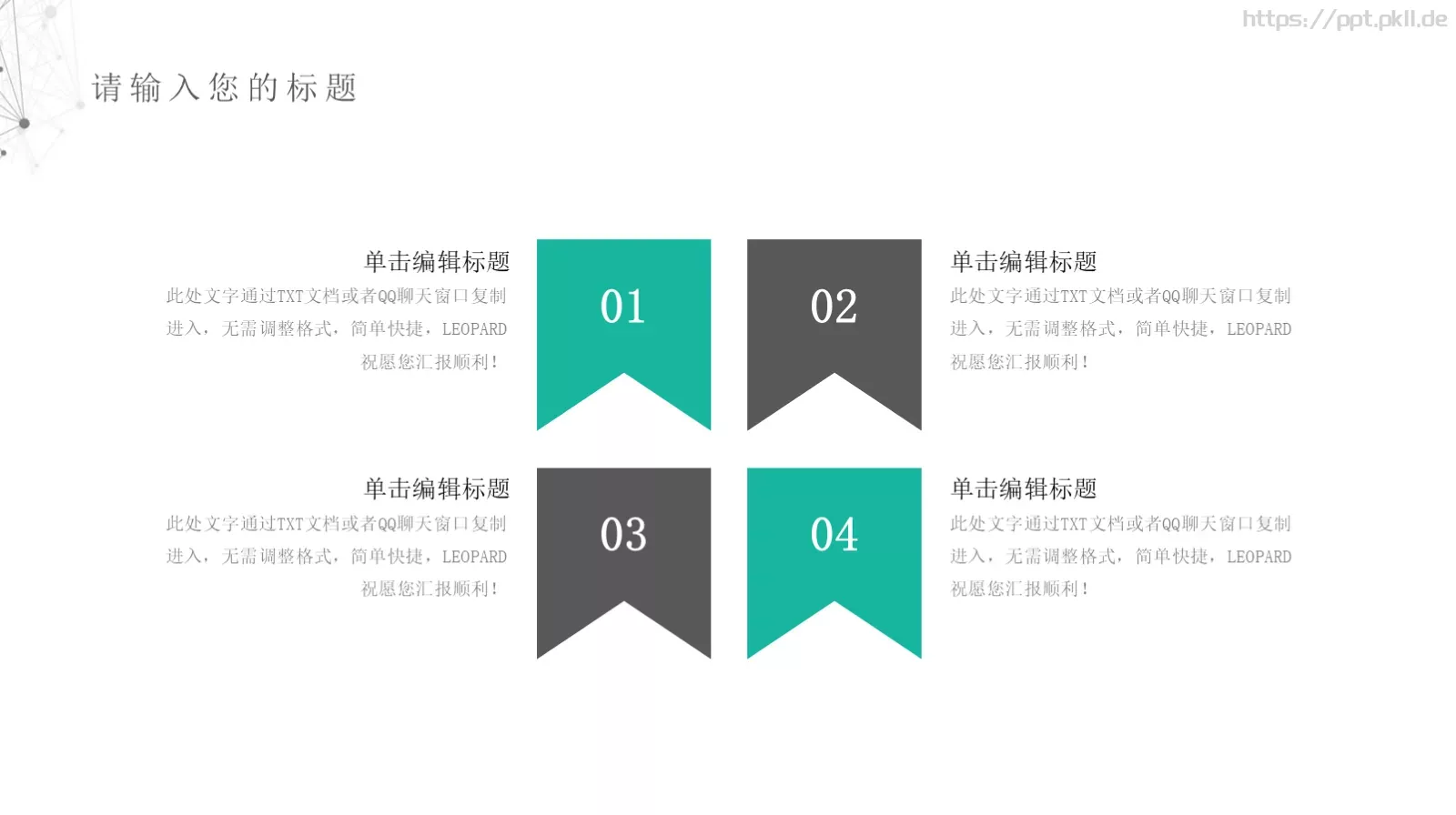 年中汇报工作总结PPT模板 第 4 页缩略图