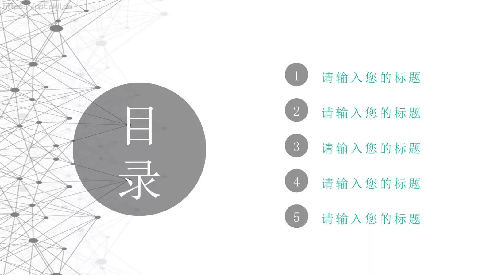 年中汇报工作总结PPT模板 第 2 页缩略图