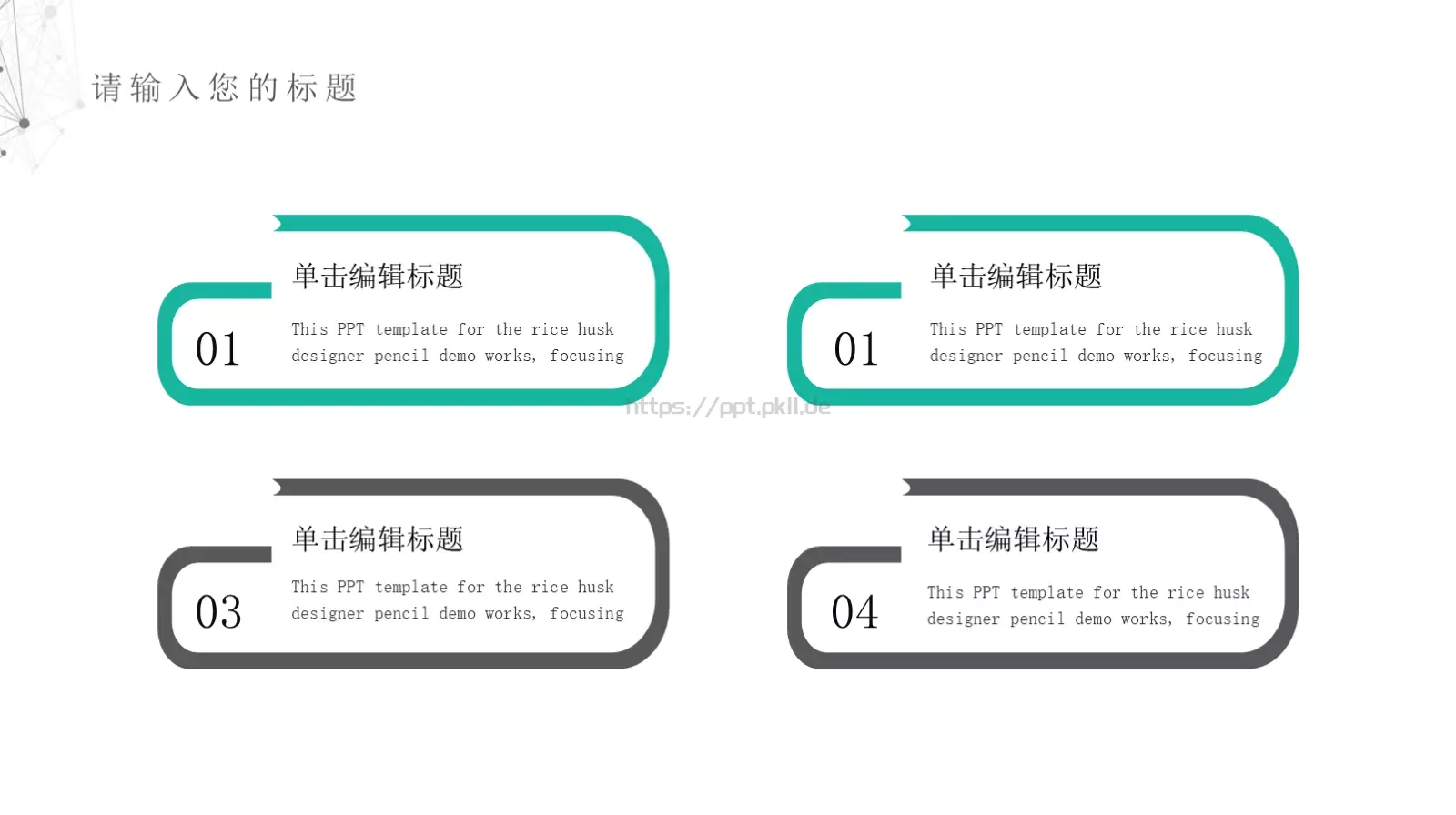 年中汇报工作总结PPT模板 第 5 页预览图