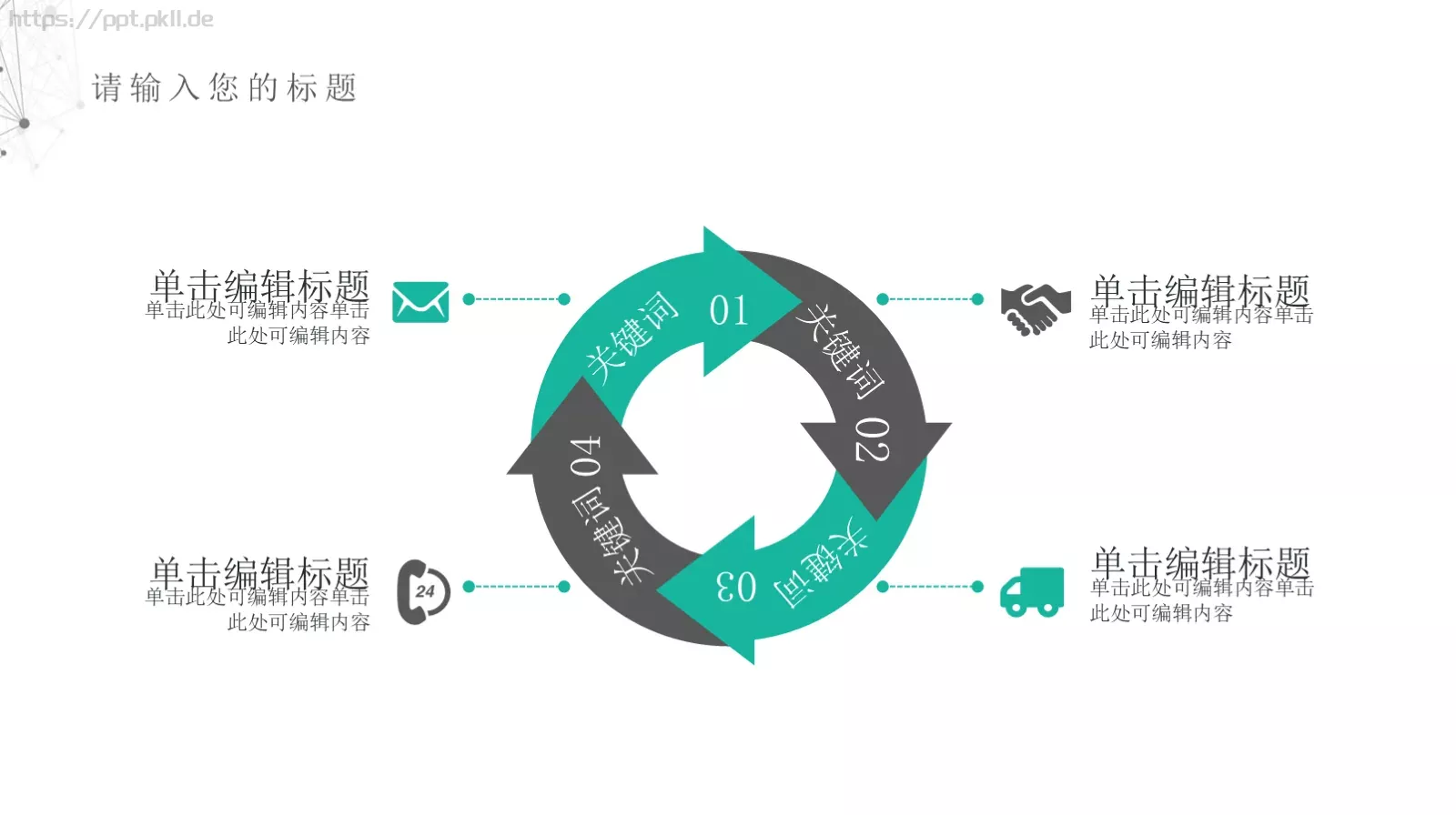 年中汇报工作总结PPT模板 第 10 页预览图