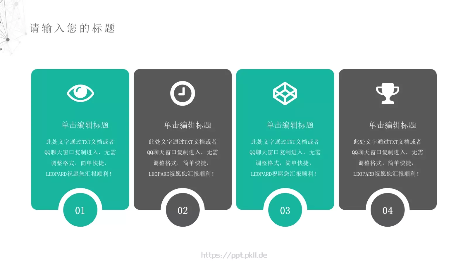 年中汇报工作总结PPT模板 第 9 页预览图