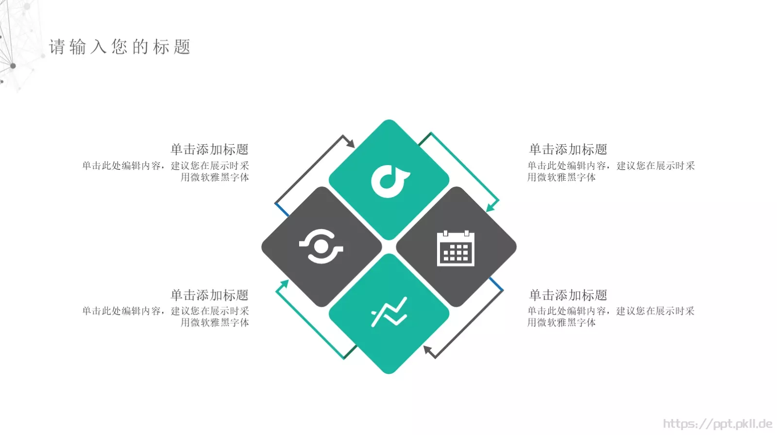 年中汇报工作总结PPT模板 第 11 页预览图