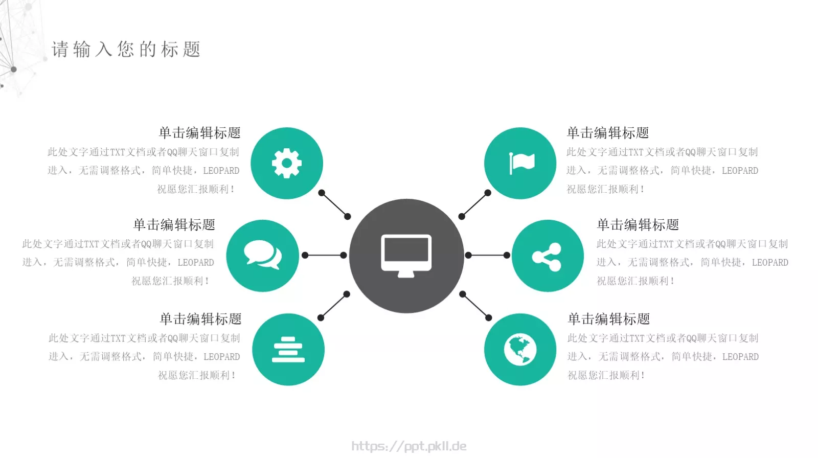 年中汇报工作总结PPT模板 第 12 页预览图