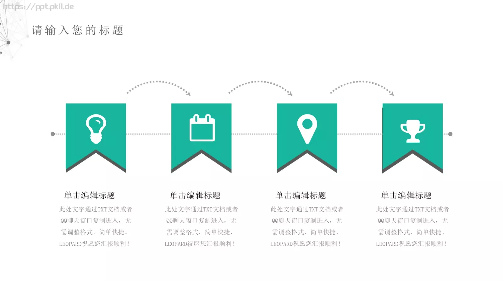 年中汇报工作总结PPT模板 第 16 页预览图