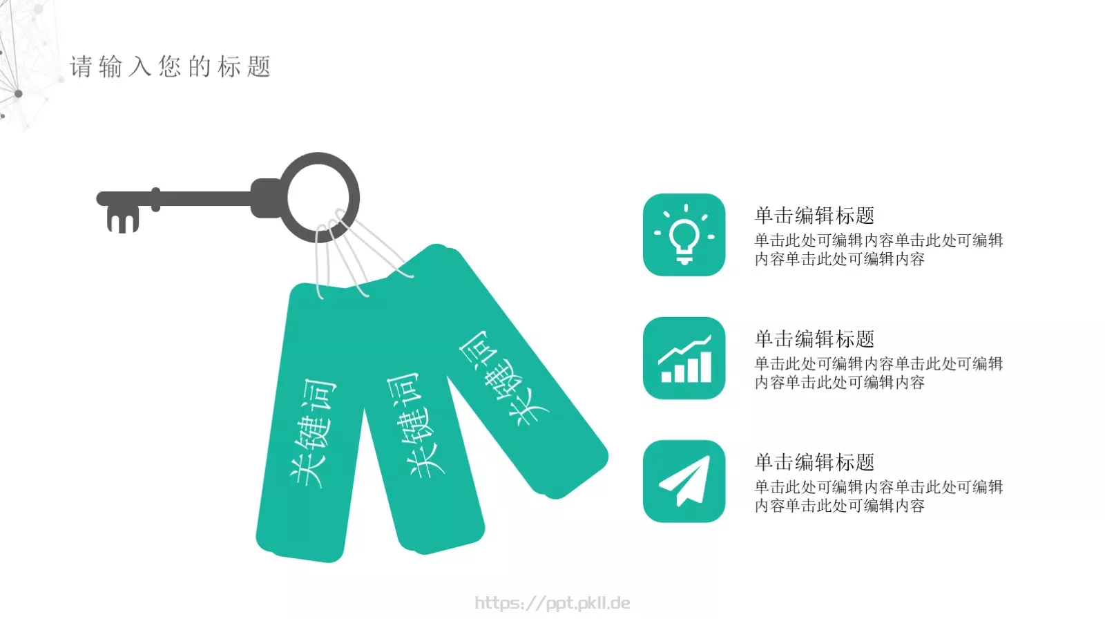 年中汇报工作总结PPT模板 第 15 页预览图