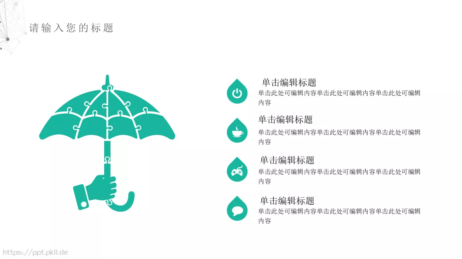 年中汇报工作总结PPT模板 第 19 页预览图