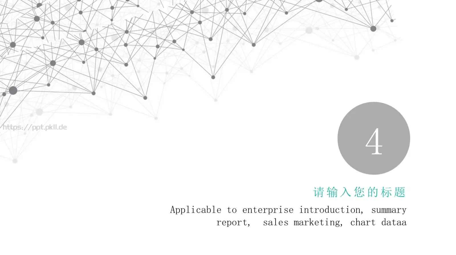 年中汇报工作总结PPT模板 第 18 页预览图