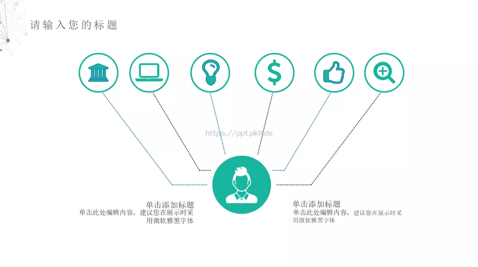 年中汇报工作总结PPT模板 第 21 页预览图