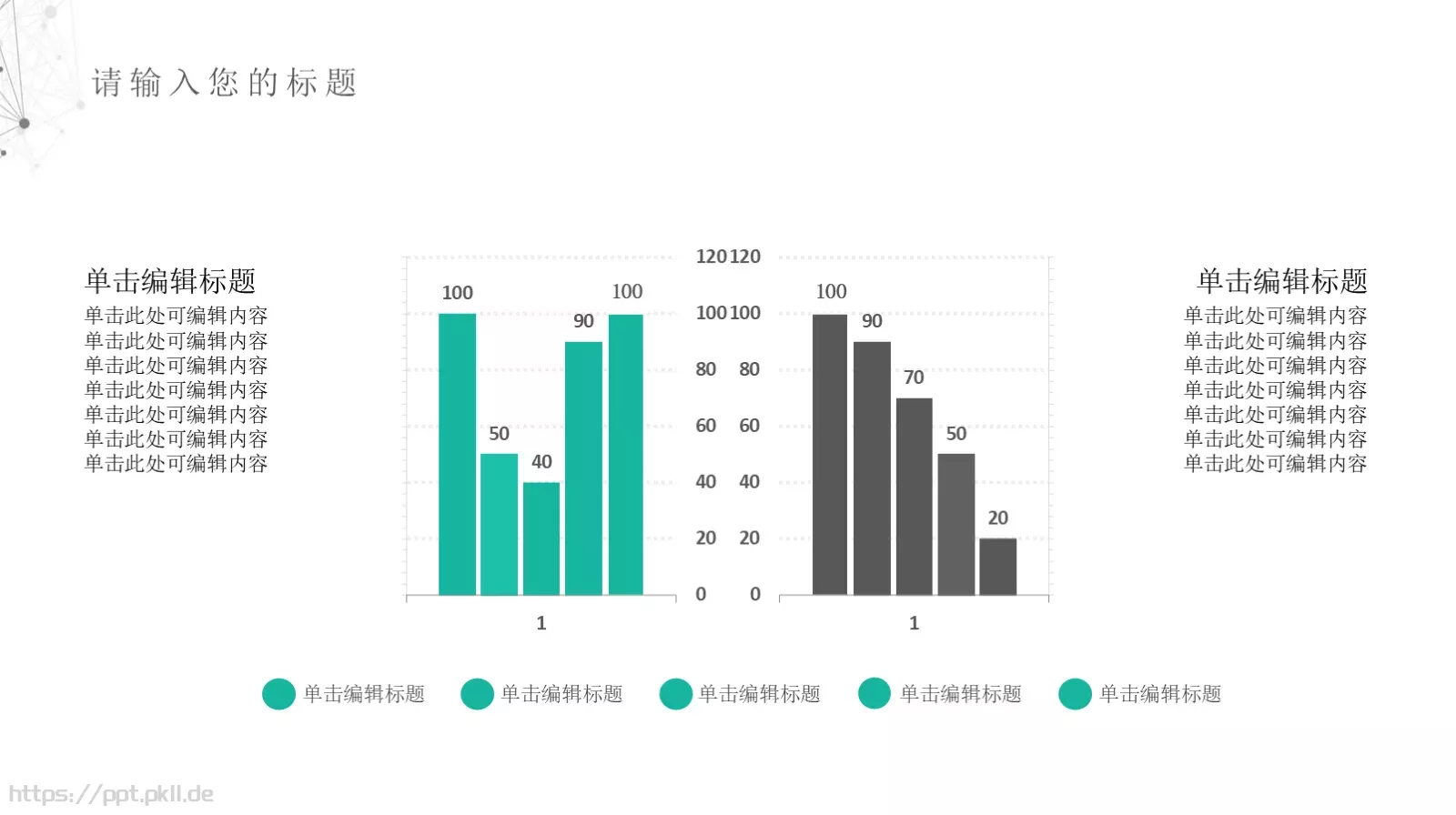 年中汇报工作总结PPT模板 第 25 页预览图