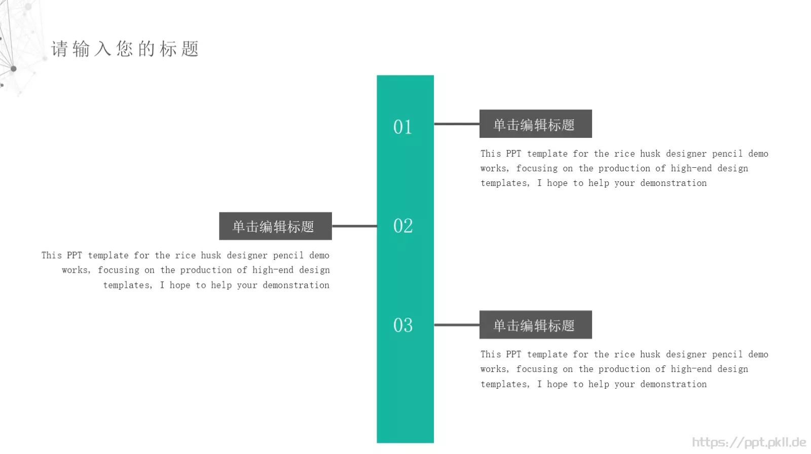 年中汇报工作总结PPT模板 第 24 页预览图