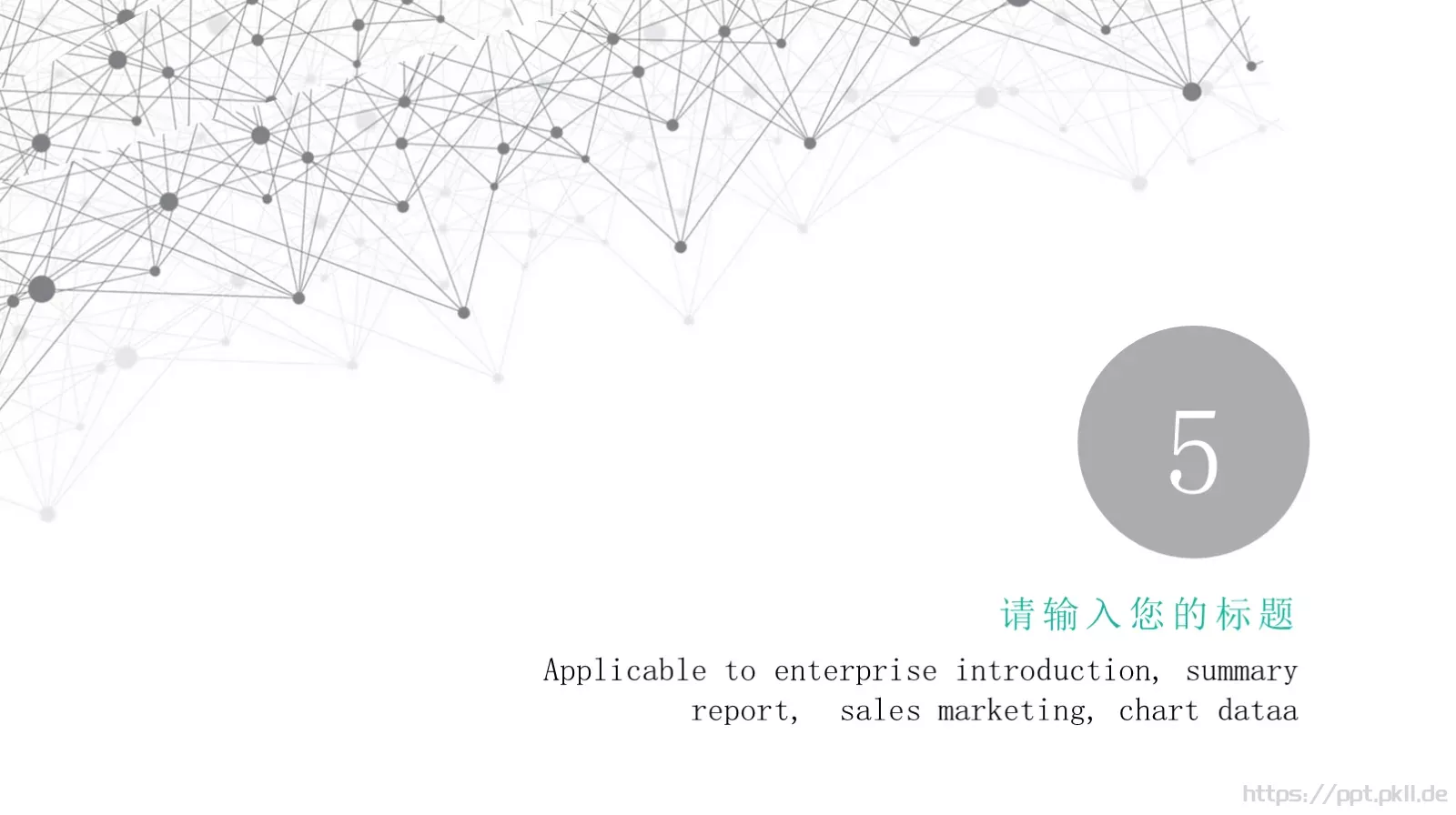 年中汇报工作总结PPT模板 第 23 页预览图