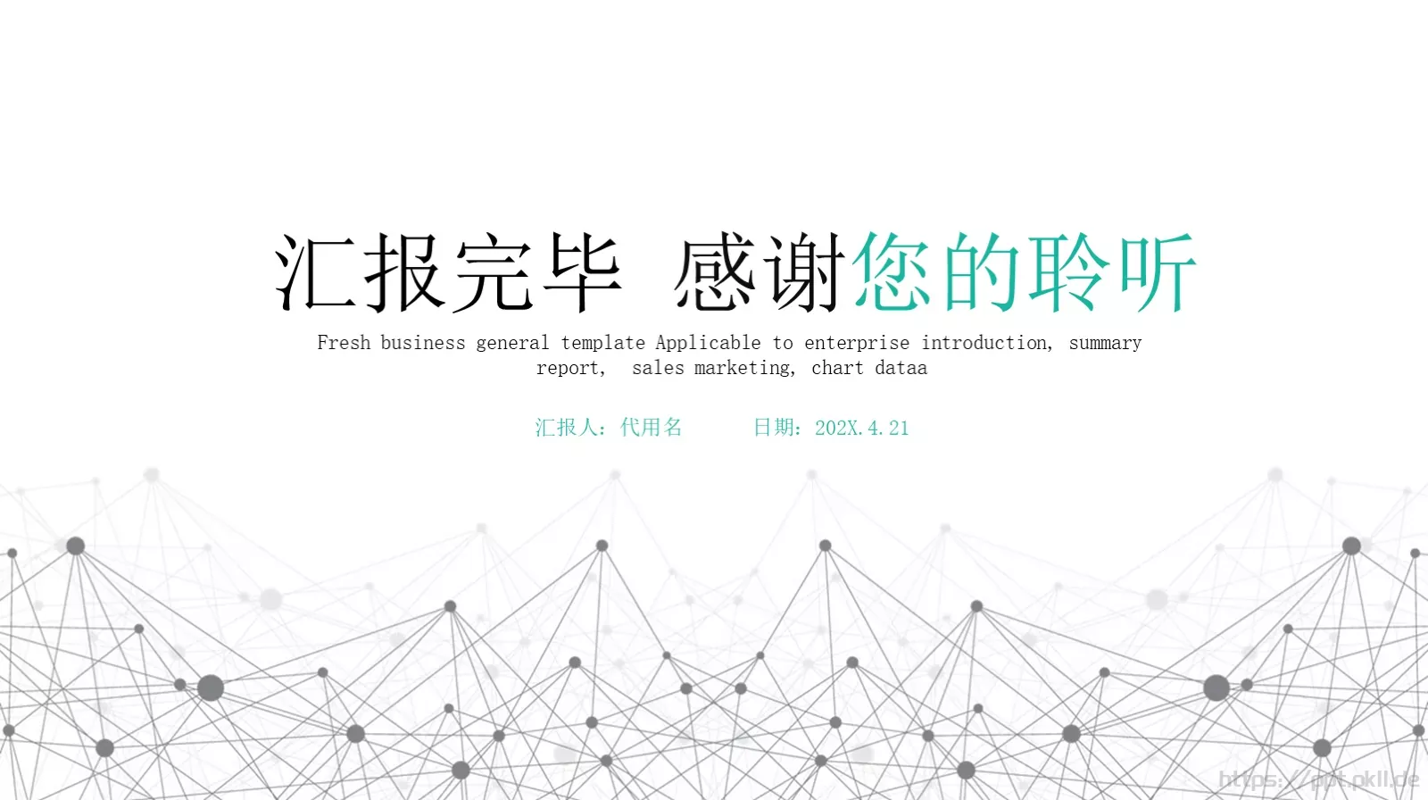 年中汇报工作总结PPT模板 第 26 页预览图