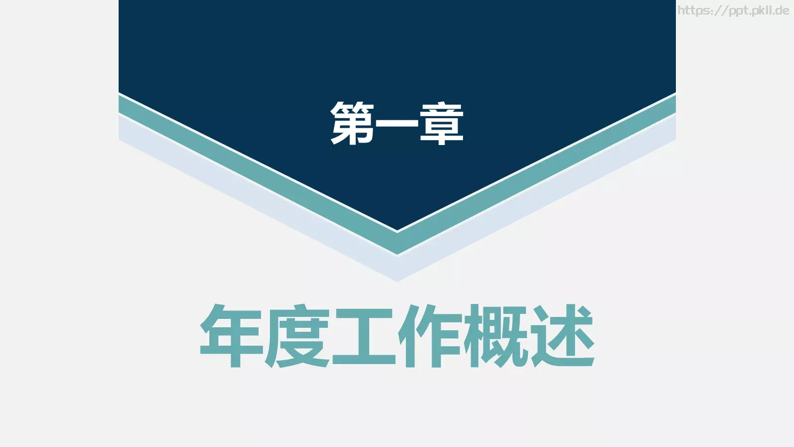 工作总结汇报PPT模板 第 3 页缩略图