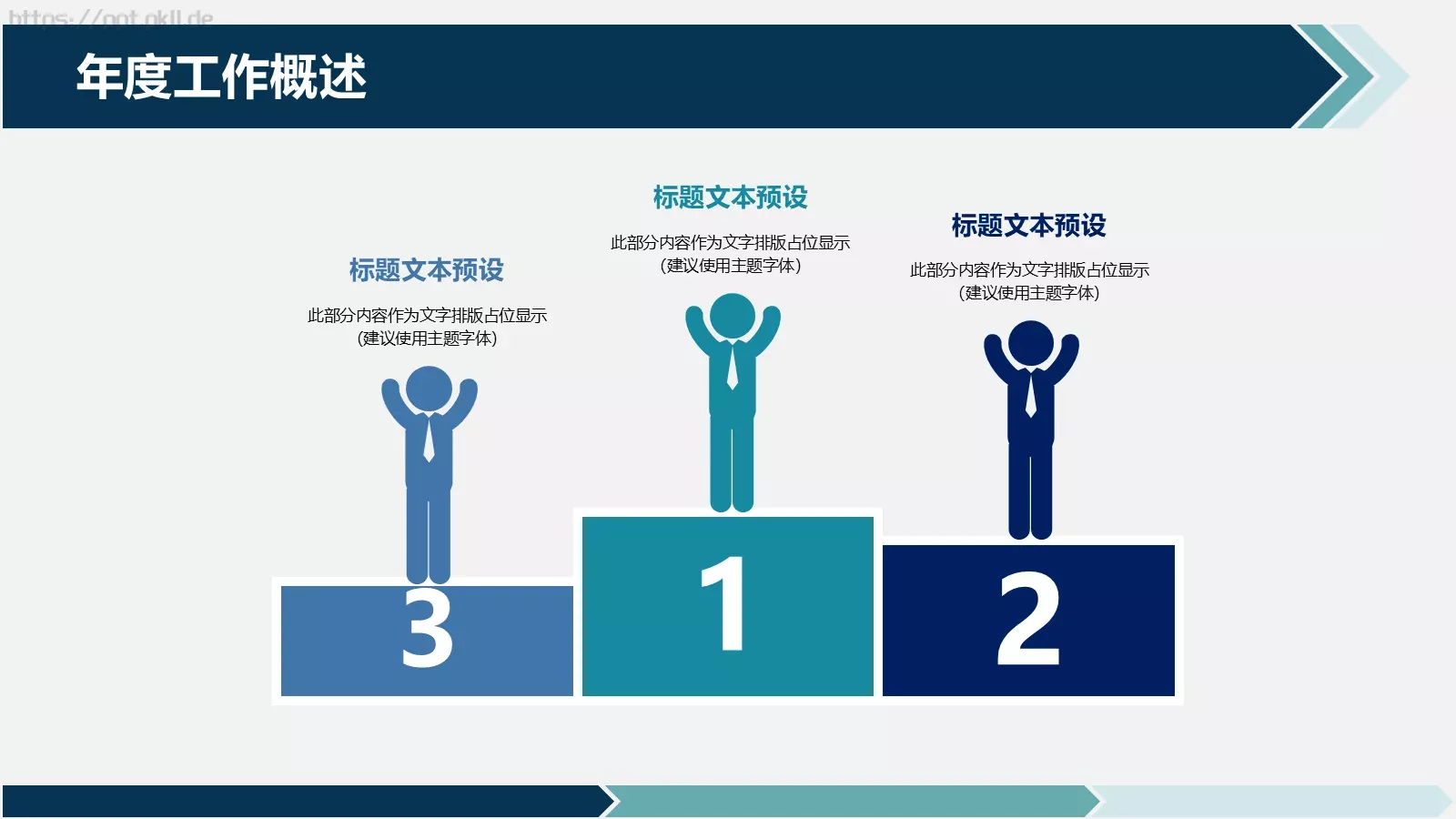 工作总结汇报PPT模板 第 6 页预览图