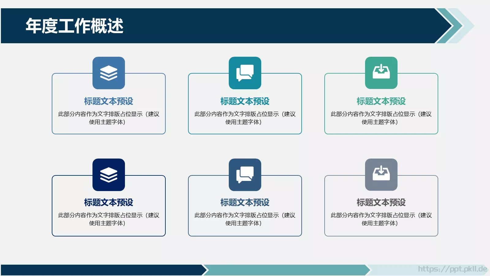 工作总结汇报PPT模板 第 5 页预览图