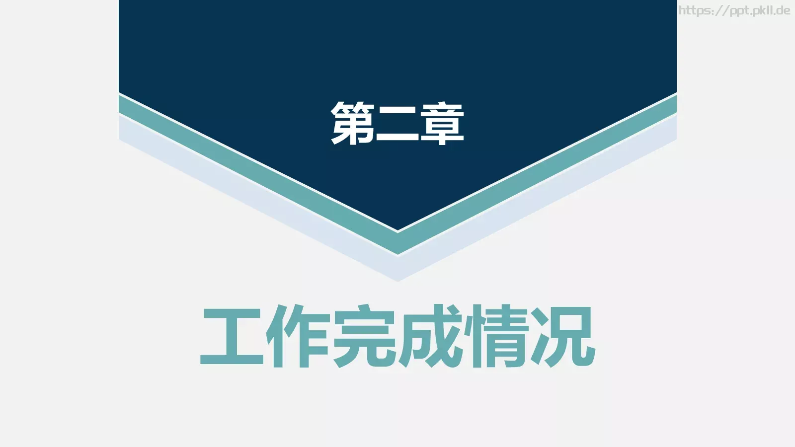工作总结汇报PPT模板 第 9 页预览图