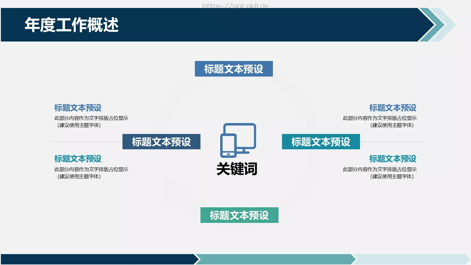 工作总结汇报PPT模板 第 7 页预览图