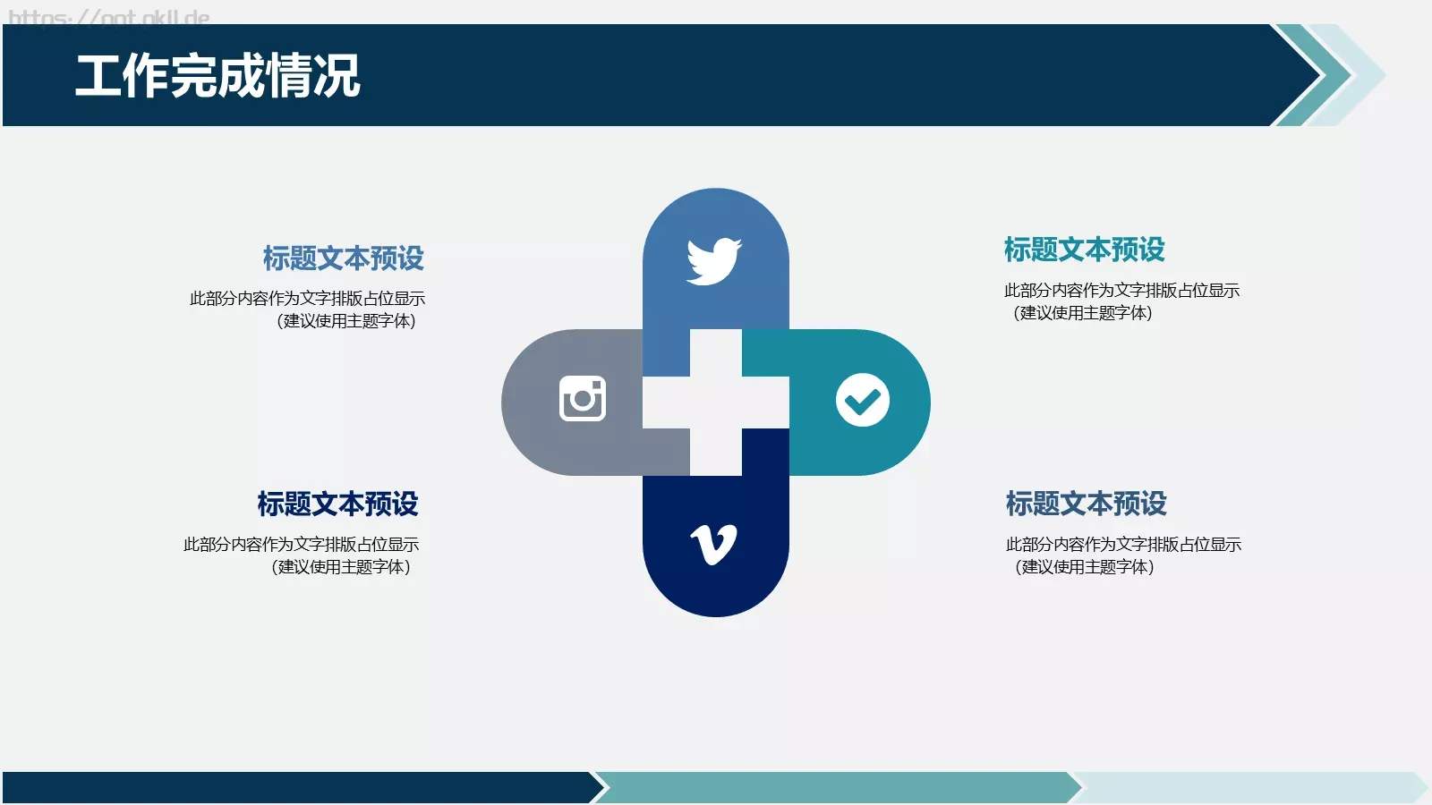工作总结汇报PPT模板 第 10 页预览图