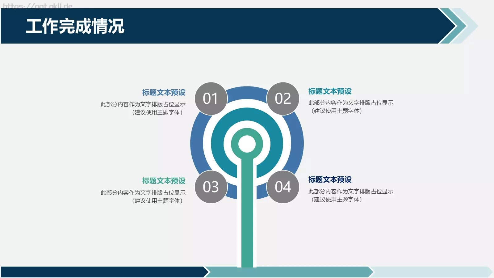 工作总结汇报PPT模板 第 12 页预览图
