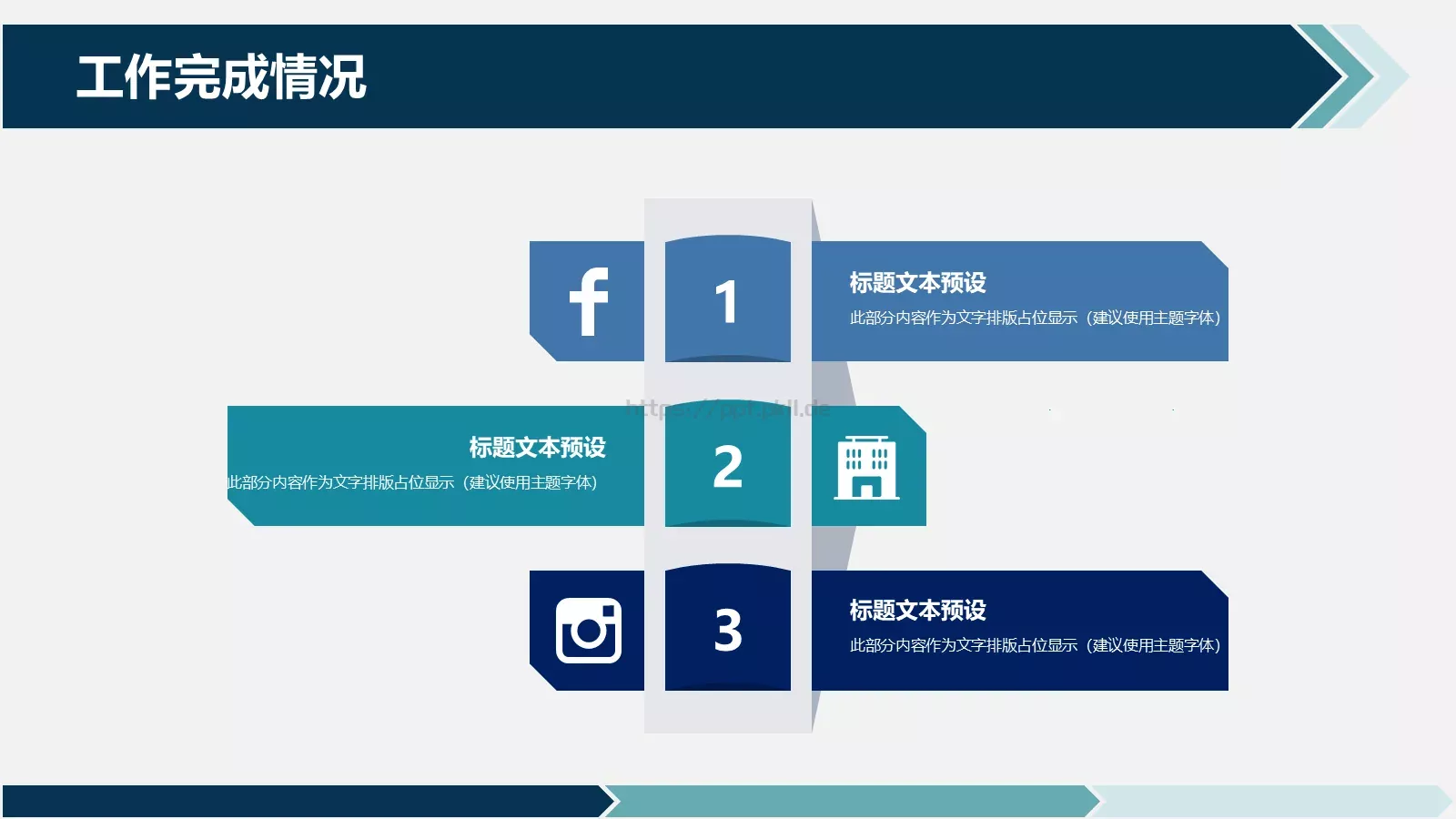 工作总结汇报PPT模板 第 13 页预览图