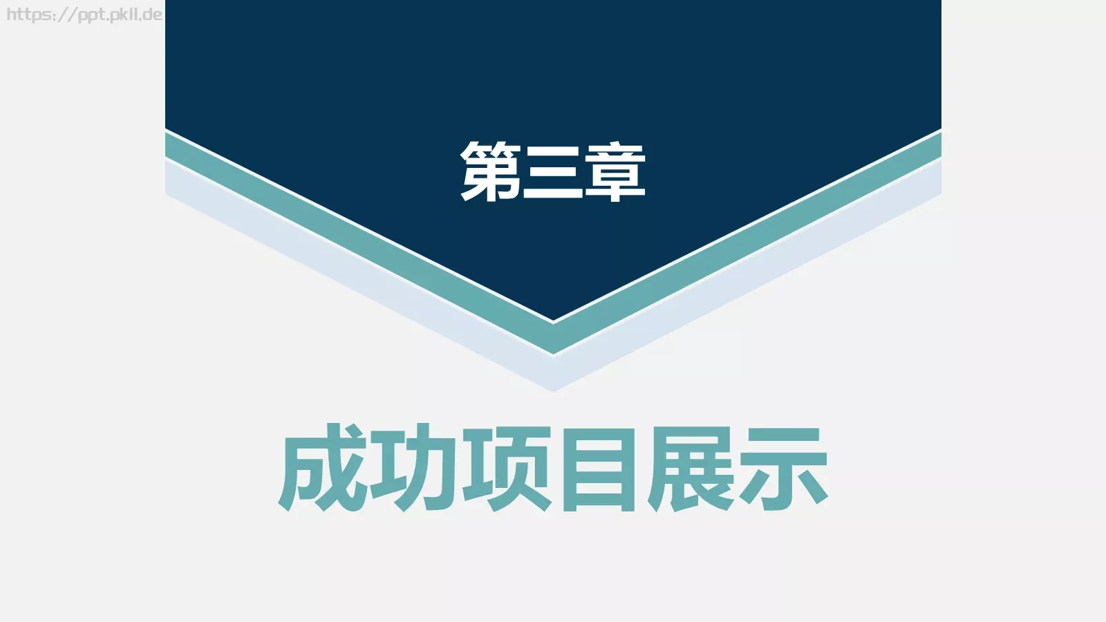 工作总结汇报PPT模板 第 14 页预览图